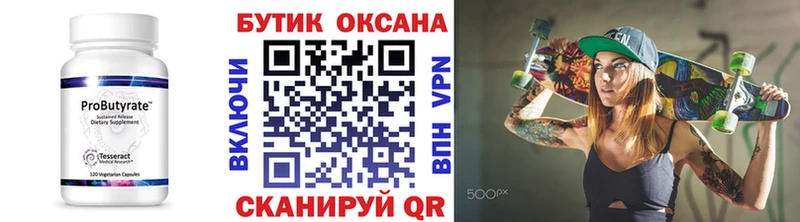 как найти закладки  Архангельск  БУТИРАТ жидкий экстази 