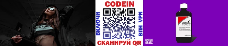 это формула  Архангельск  Codein напиток Lean (лин) 