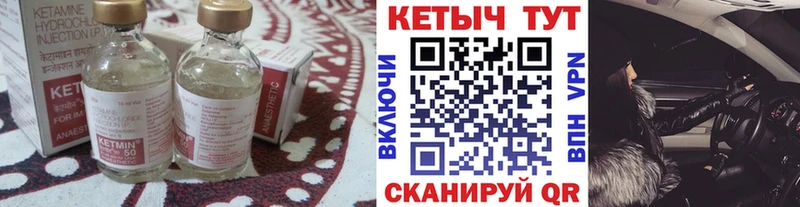 КЕТАМИН ketamine Архангельск
