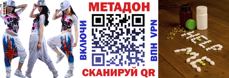 Метадон кристалл Архангельск