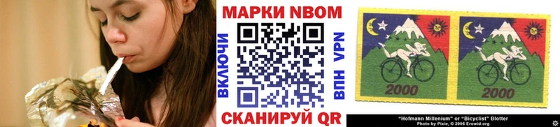 Наркотические марки 1500мкг  Архангельск 